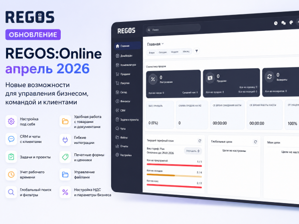 REGOS:Online yangilanishlari – 2026 yil aprel